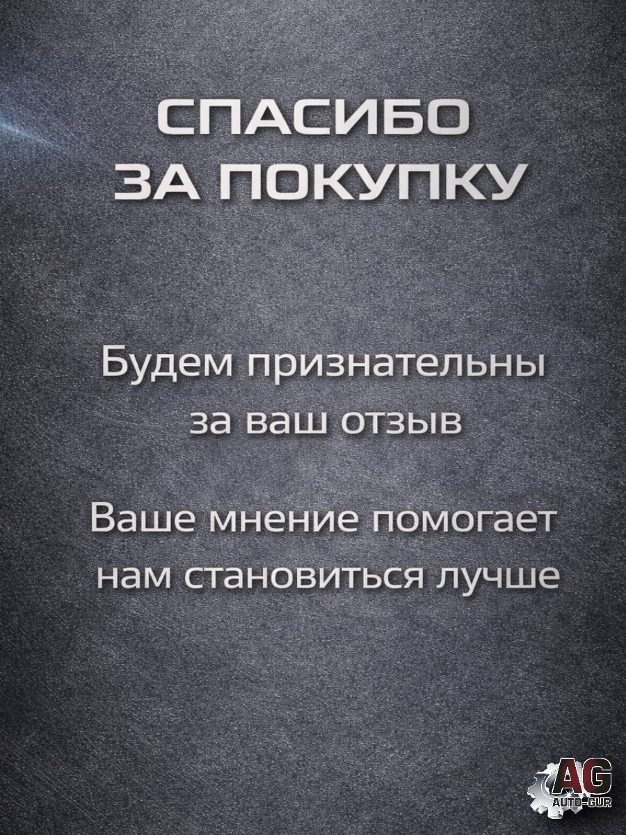 LU049802 Прокладка ГБЦ STELS UTV 800 100303-001-0000 LU049802 металлическая 7