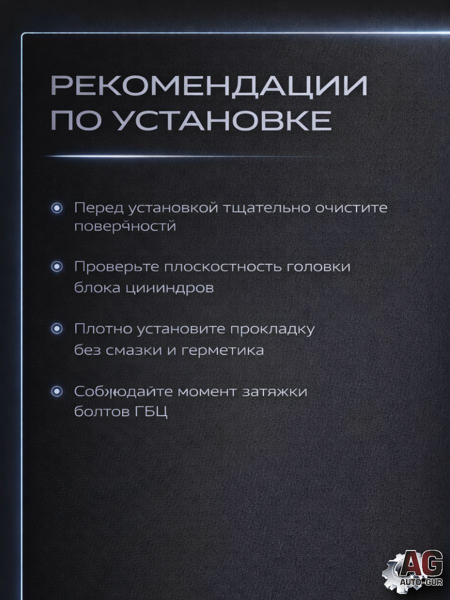 LU065282 Прокладка ГБЦ STELS Leopard 600 650 100303-102-0000 металлическая 0.7 мм 96 мм LU065282 4