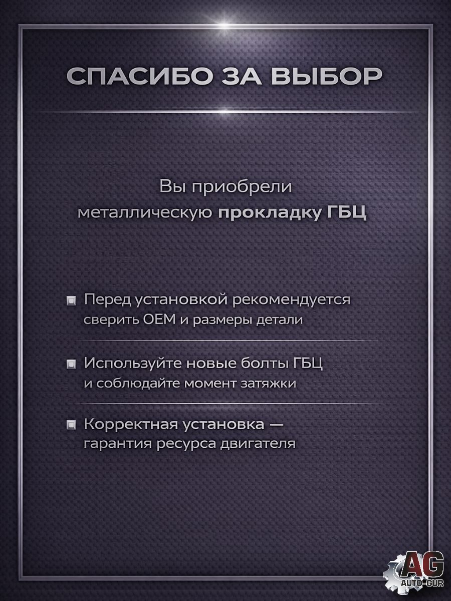 LU065282 Прокладка ГБЦ STELS Leopard 600 650 100303-102-0000 металлическая 0.7 мм 96 мм LU065282 6