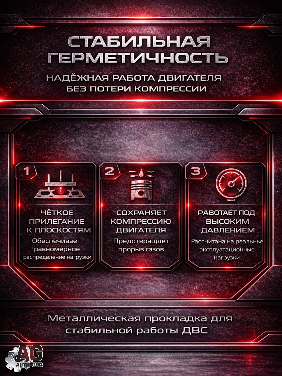 LU065299 Прокладка под цилиндр STELS Leopard 600 650 103201-102-0000 196MS-1032001 металлическая 105 мм LU065299 4