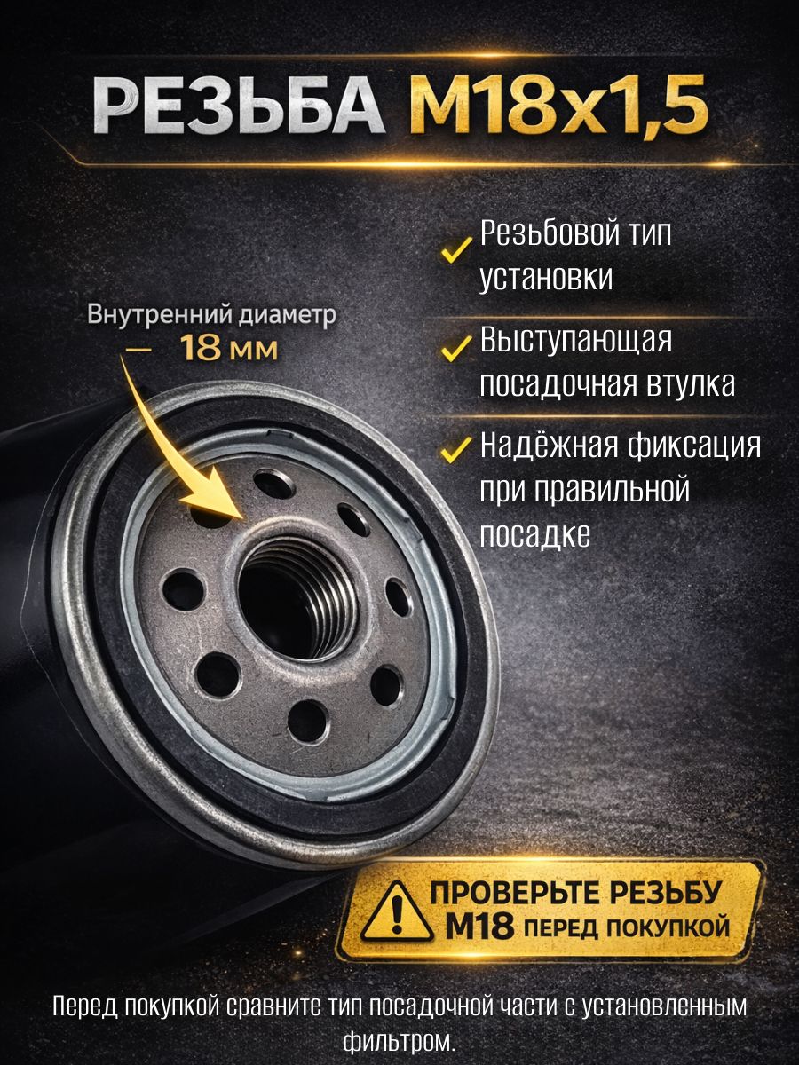 LU097186 Масляный фильтр M18 для квадроциклов 400700 cc, резьбовой, 66 мм, с перепускным клапаном 2