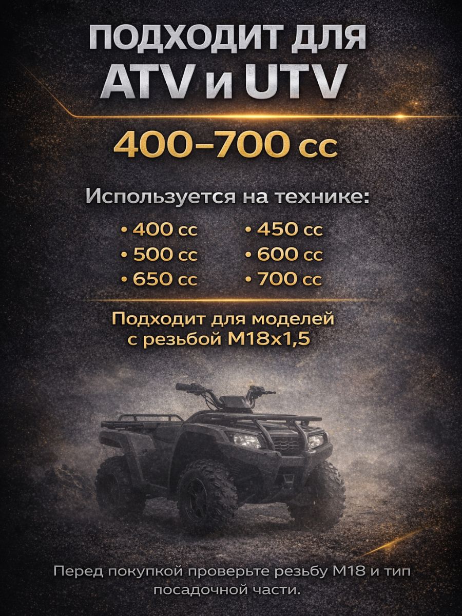 LU097186 Масляный фильтр M18 для квадроциклов 400700 cc, резьбовой, 66 мм, с перепускным клапаном 4