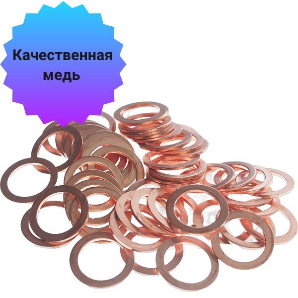 MM13/5 Шайба медная 10x20x1 мм 5 шт 3