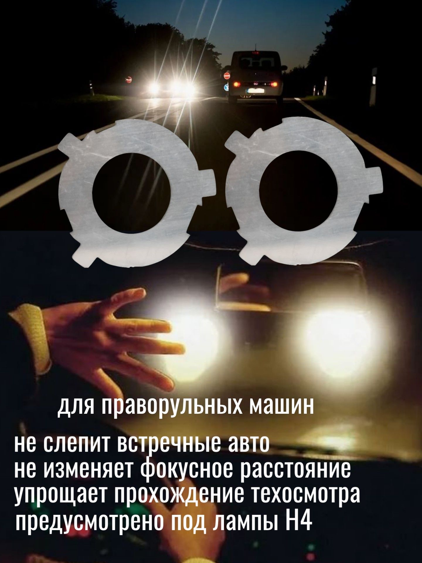 NN1 Переходники 2 шт на лампы H4 с Японии на Евросвет (праворукие машины) 2