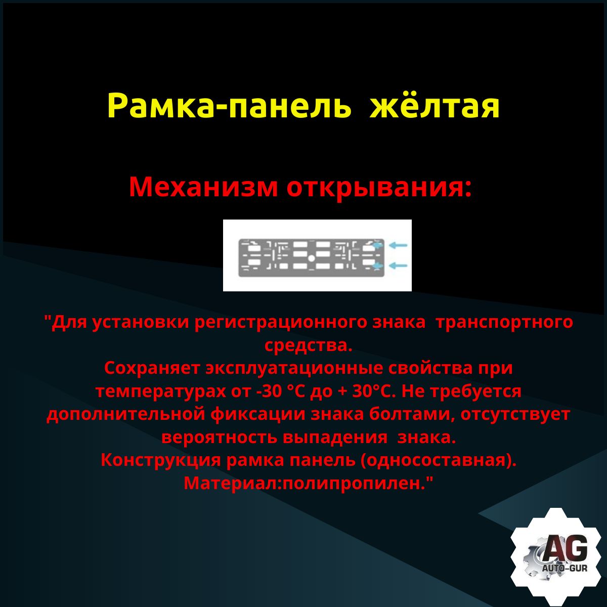PK050100 Рамка 2 шт для гос номера-книжка желтая 3