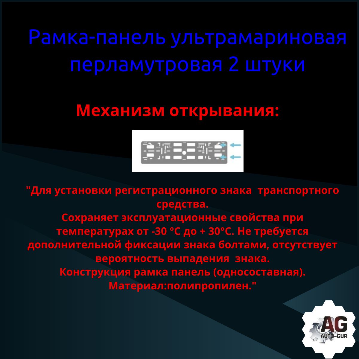 PK130100 Рамка 2 шт для гос номера-книжка ультрамариновая перламутровая 4