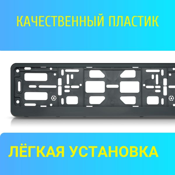 PK450100 Рамка 2 шт для гос номера-книжка темно-серая 2