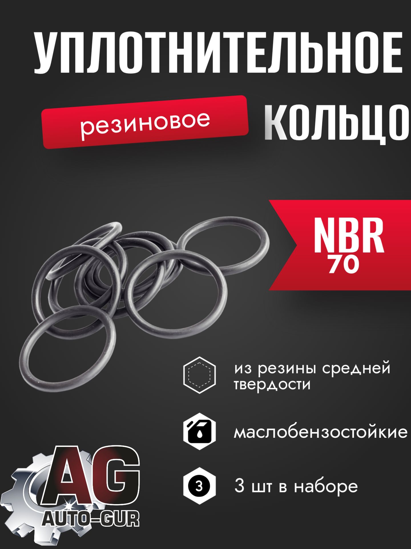 RR352/3 Кольцо уплотнительное системы охлаждения Mercedes 6069970045 39x45x3 3 шт RR352/3