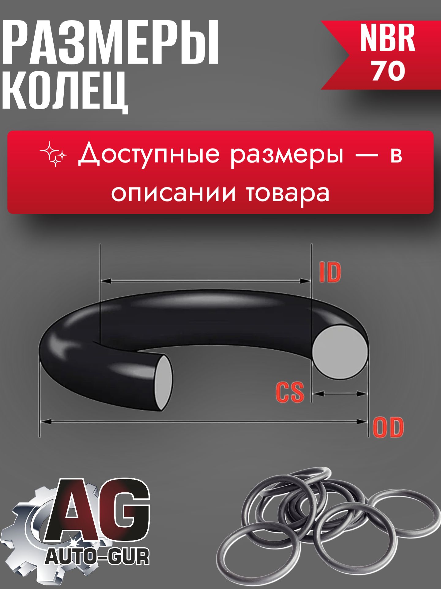 RR460/3 Кольцо уплотнительное термостата General Motors 90537379 3 шт 2