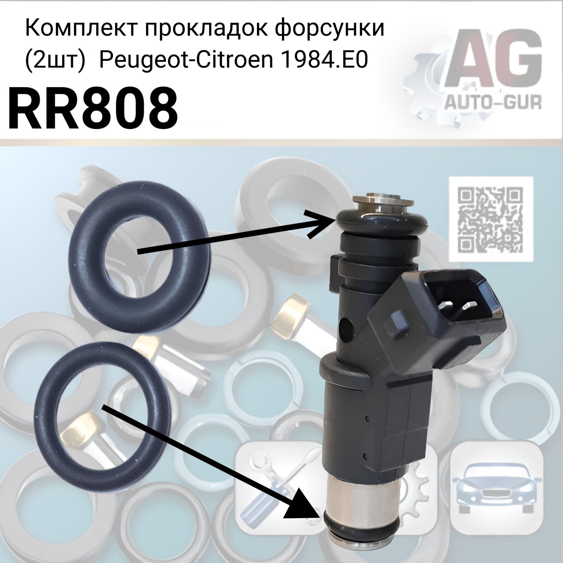 RR808 Комплект прокладок форсунки PSA Peugeot Citroen 198147 2 шт RR808