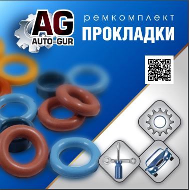 RR831 Комплект уплотнительных колец Renault 166189264R 8 шт 2