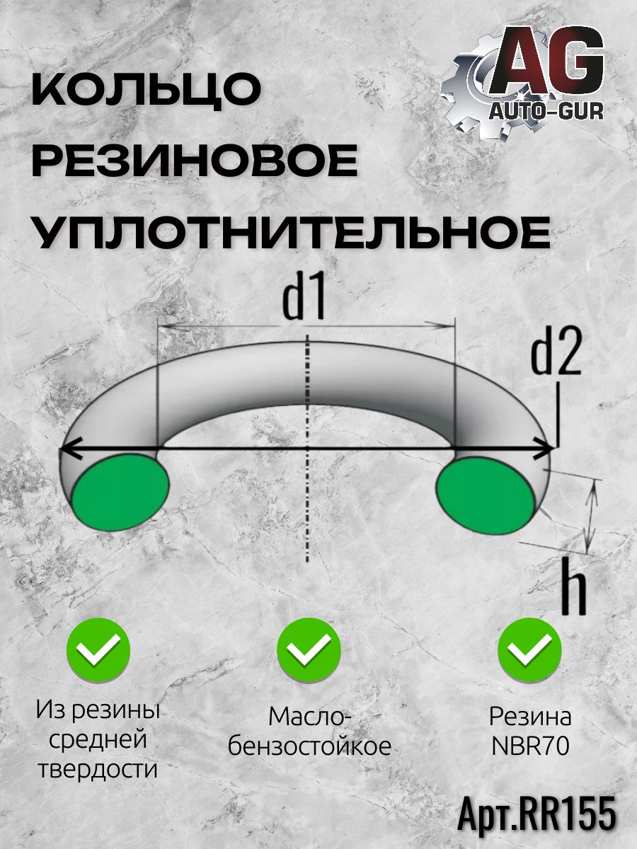 RRRENO593 Кольцо уплотнительное Renault Lada 7703065209 2