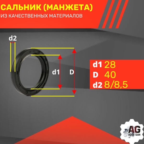 RSS00460 Сальник армированный 60x72x8 2