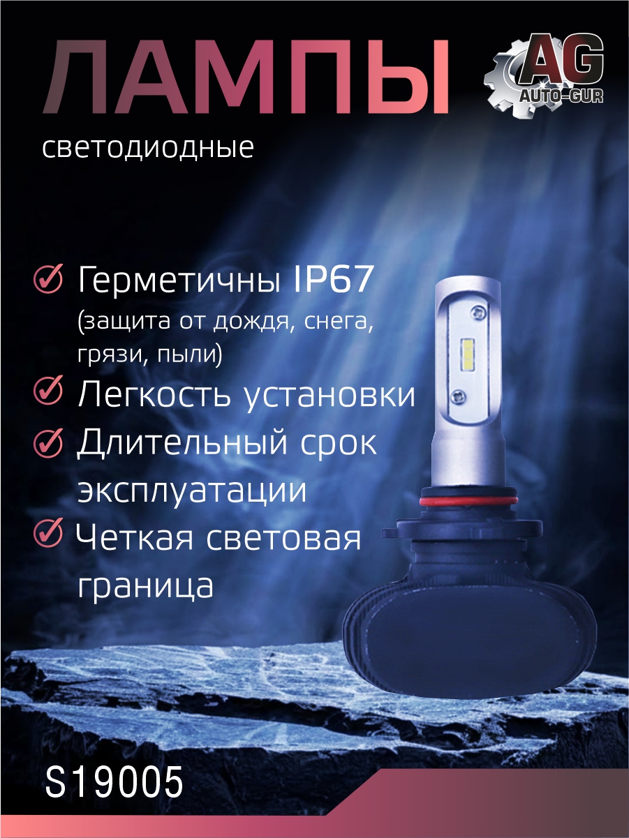 Светодиодные лампы 9005 (2шт) Чип 1616 2