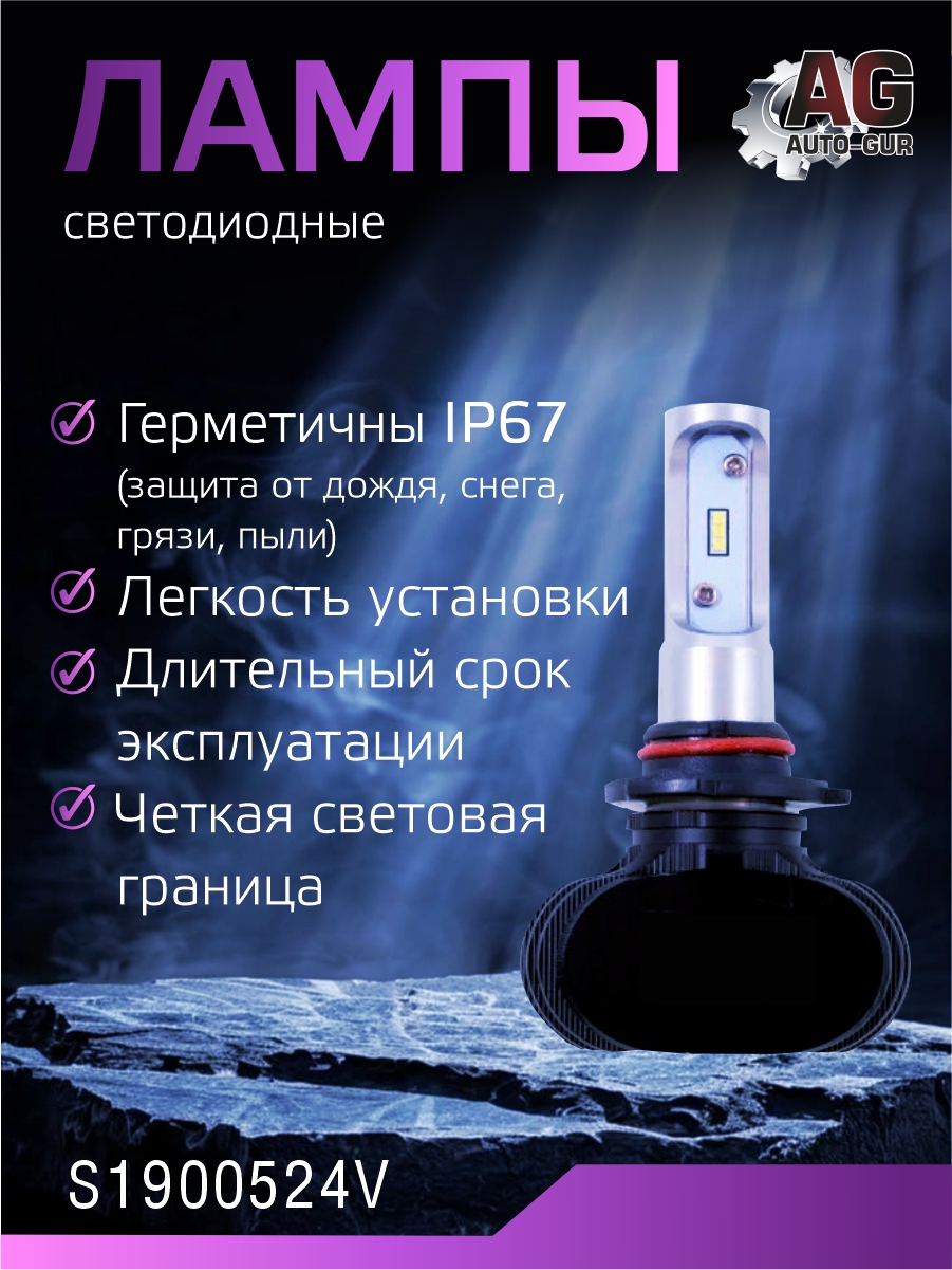 Светодиодные лампы 9005-24V (2шт) Чип 1616 2