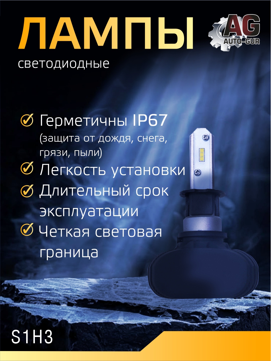 Светодиодные лампы H3 (2шт) Чип 1616 2