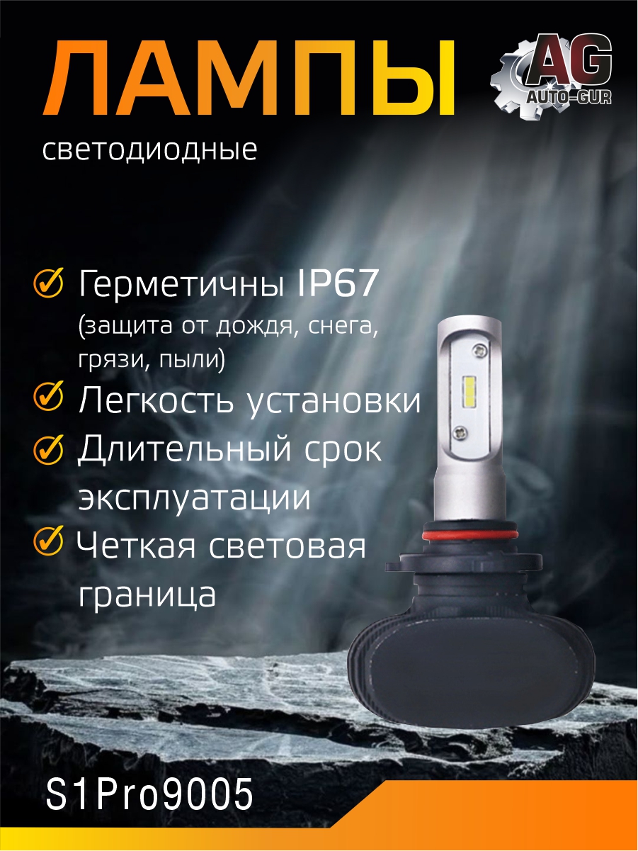 Светодиодные лампы 9005 (2шт) Чип 1860 2