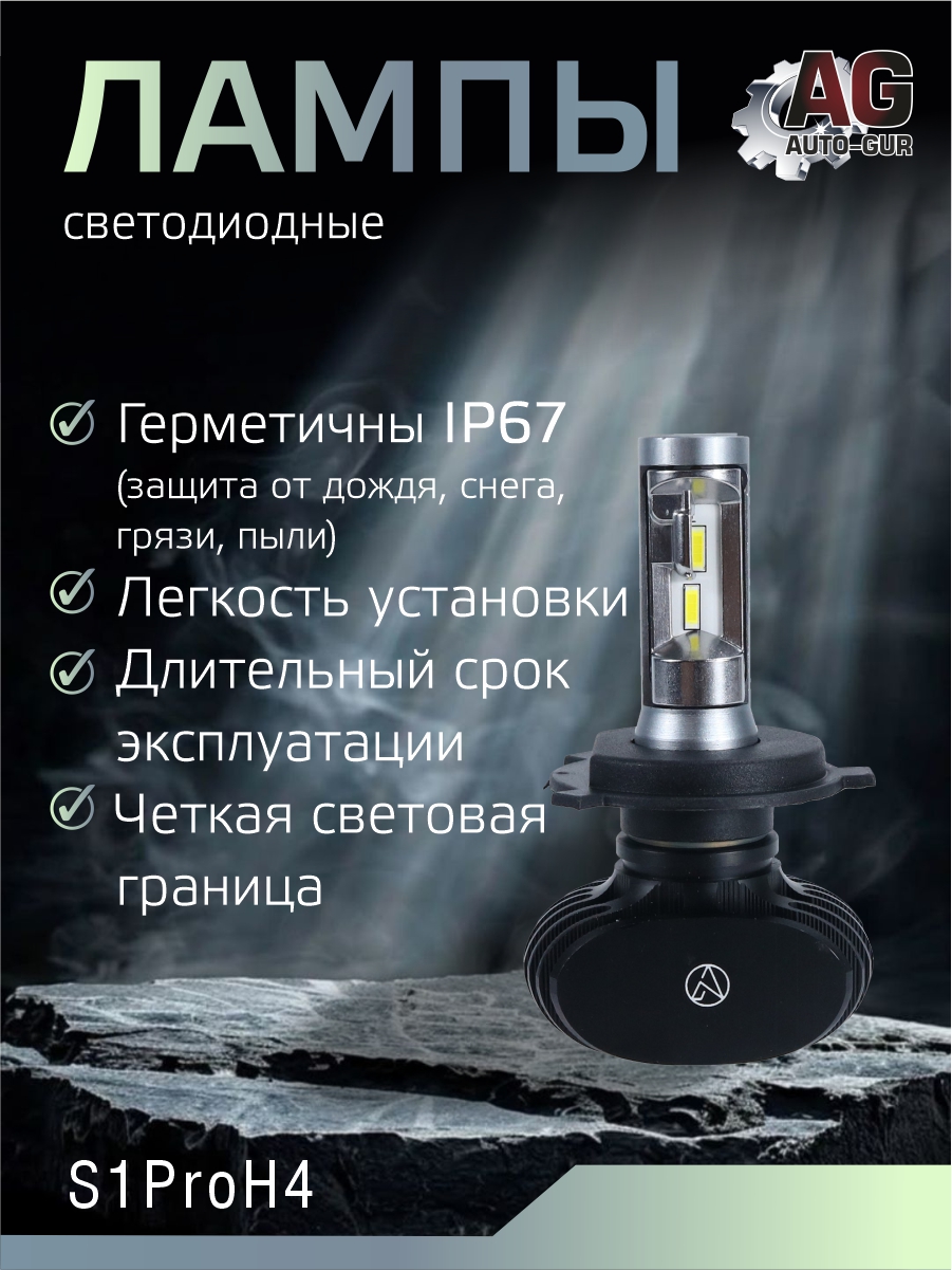 Светодиодные лампы H4 (2шт) Чип 1860 2