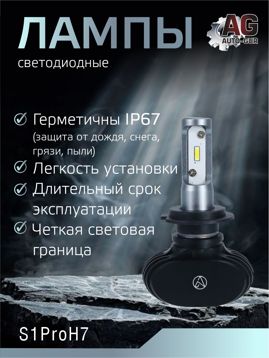 Светодиодные лампы H7 (2шт) Чип 1860 2