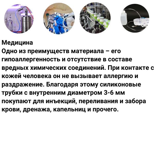 SIL10/1 Трубка силиконовая прозрачная 10x1.5 мм 1 метр универсальная высокотемпературная 4