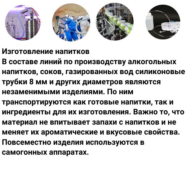 SIL4 Трубка силиконовая прозрачная 4x1 мм 1 метр универсальная высокотемпературная 5