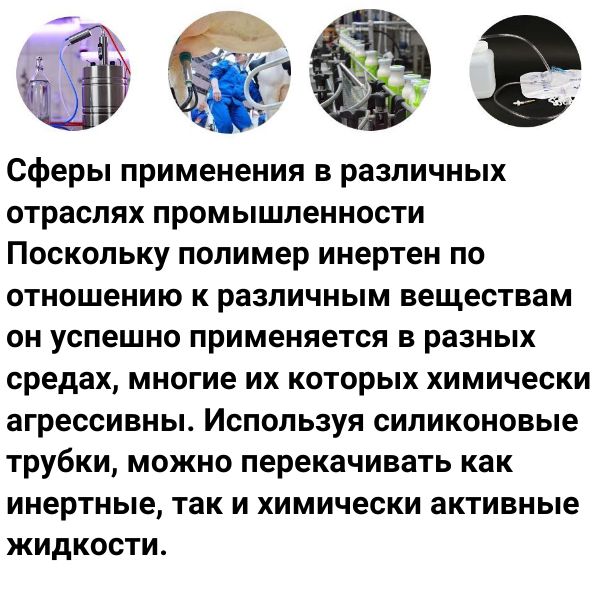 SIL4 Трубка силиконовая прозрачная 4x1 мм 1 метр универсальная высокотемпературная 6