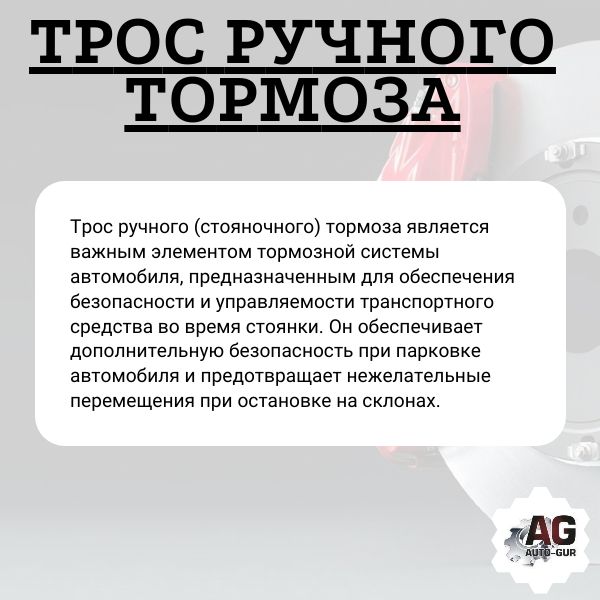 T02219 Трос ручного тормоза Lada Kalina 1118 комплект 2 шт 2