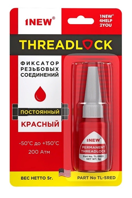 1 NEW Фиксатор резьбовых соединений красный постоянный, 5 г. TL5RED