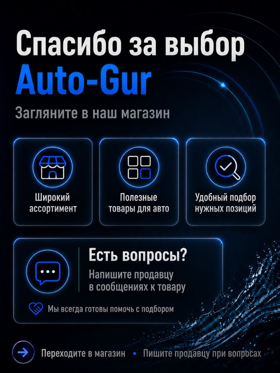 TR05/2 Обратные клапаны омывателя универсальные прямые 6 мм 2 шт 5