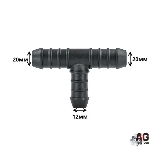 TRS201220 Соединитель шлангов тройник D20-D12-D20 мм разносторонний 2
