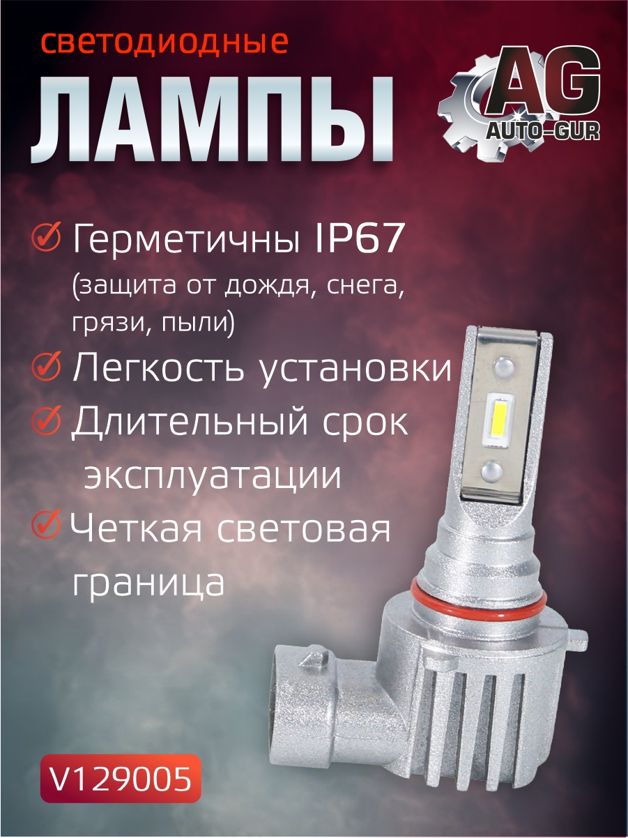 Светодиодные лампы 9005 (без вентилятора), 12 30В, 1860 чип комплект 2 шт 2