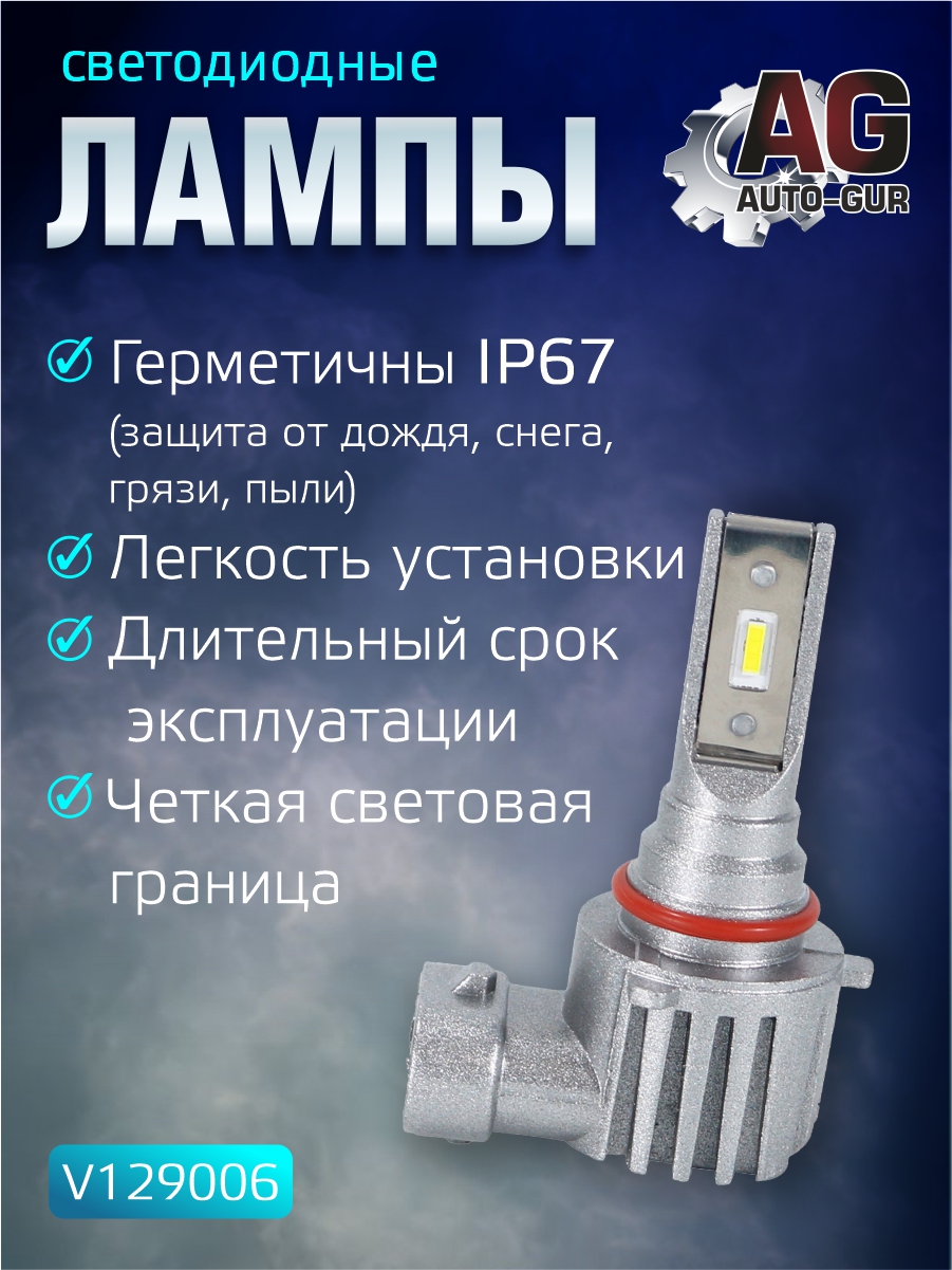 Светодиодные лампы 9006 (без вентилятора), 12 30В, 1860 чип комплект 2 шт 2
