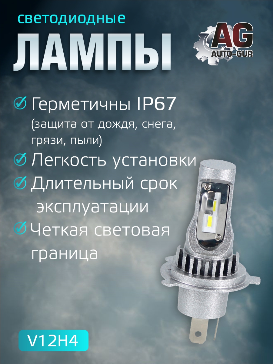 Светодиодные лампы H4 (без вентилятора), 12 30В, 1860 чип комплект 2 шт 2