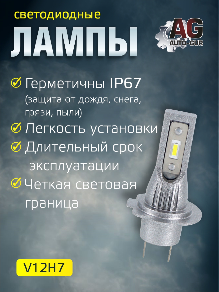 Светодиодные лампы H7 (без вентилятора), 12 30В, 1860 чип комплект 2 шт 2