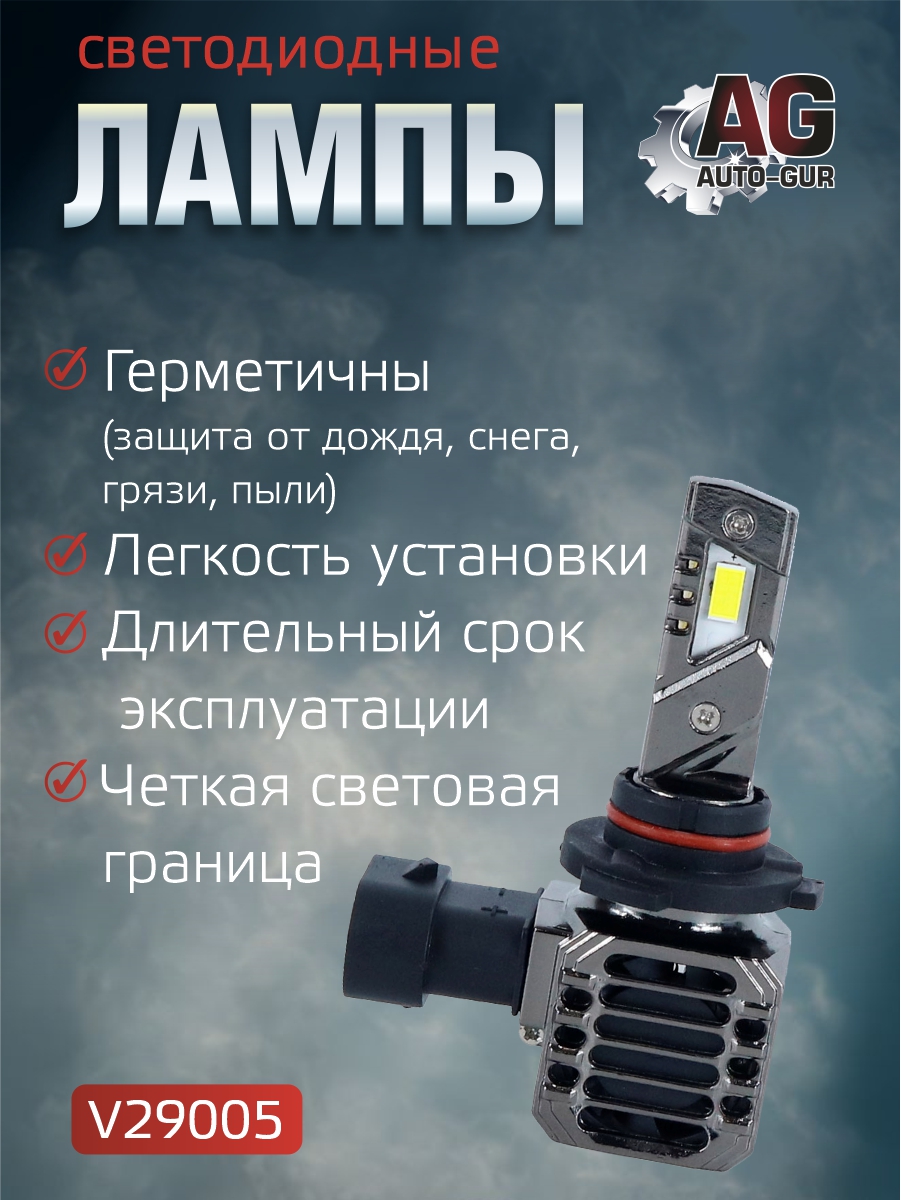 Светодиодные лампы 9005 (2шт) (с вентилятором) 2