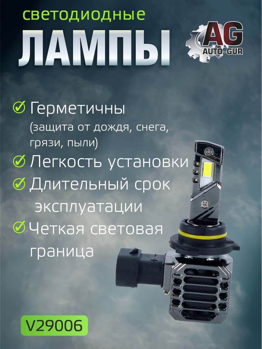 Светодиодные лампы 9006 (2шт) (с вентилятором) 2