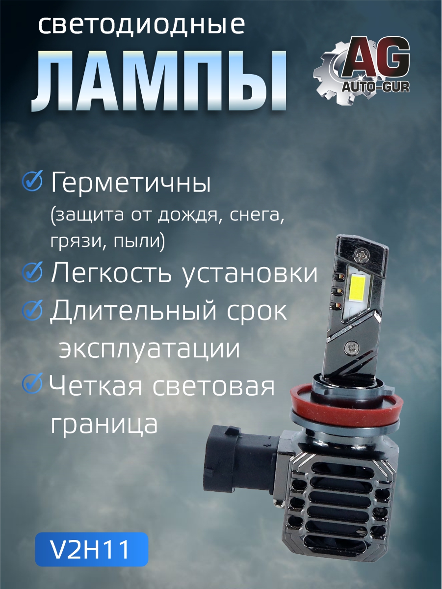 Светодиодные лампы H11 (2шт) (с вентилятором) 2