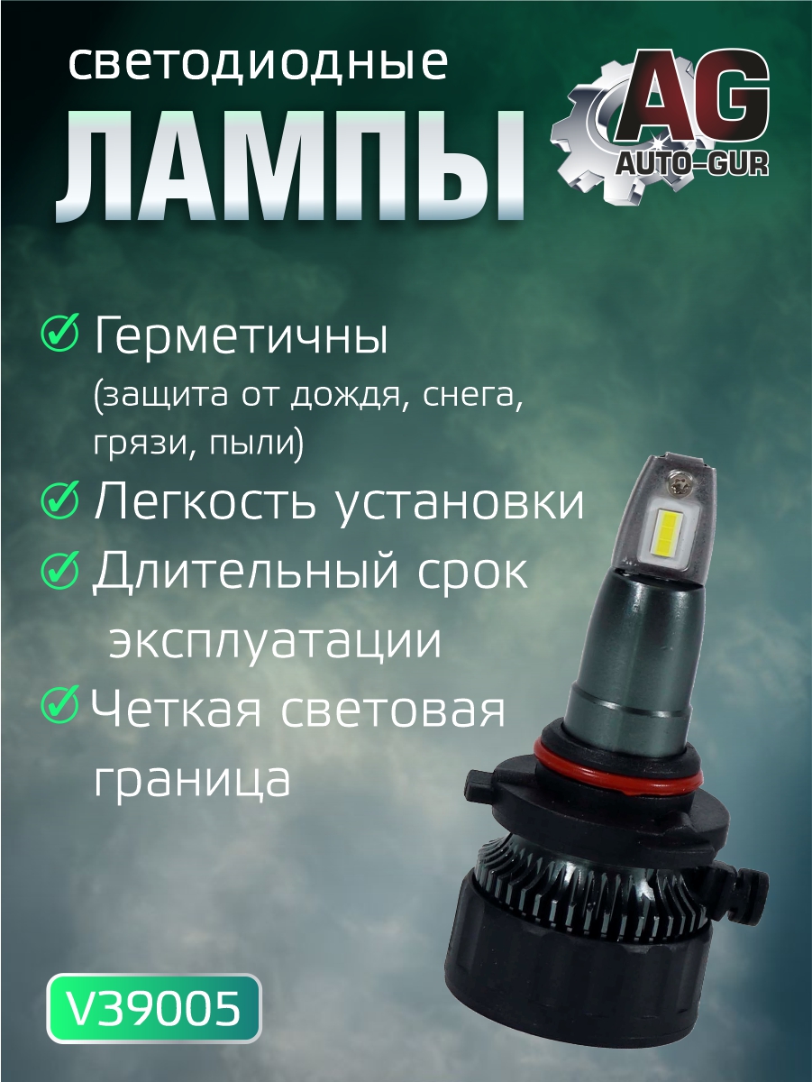 Светодиодные лампы 9005 (2шт) 27 Ватт/10-30вольт 2