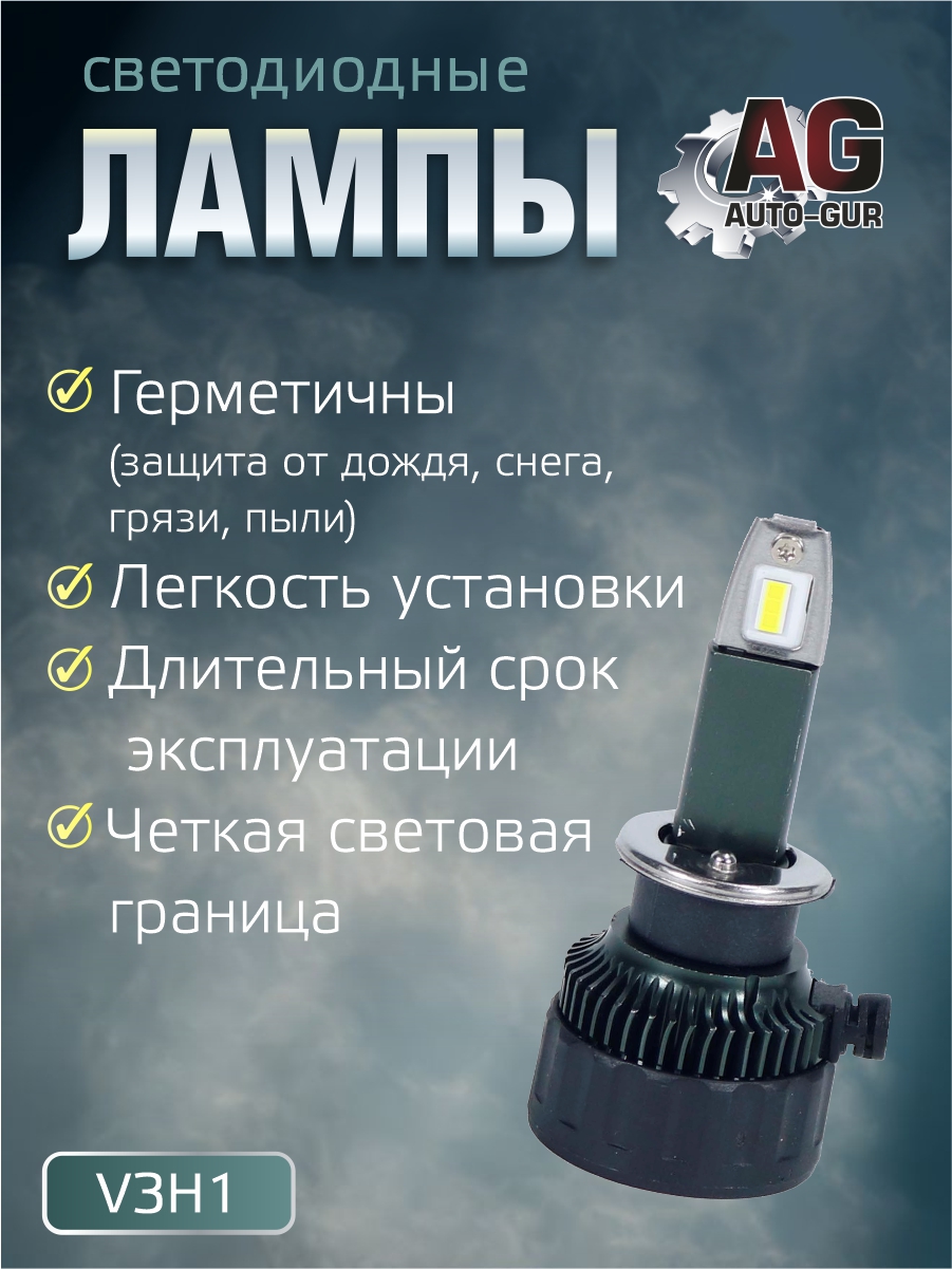 Светодиодные лампы H1 (2шт) 27 Ватт/10-30вольт 2