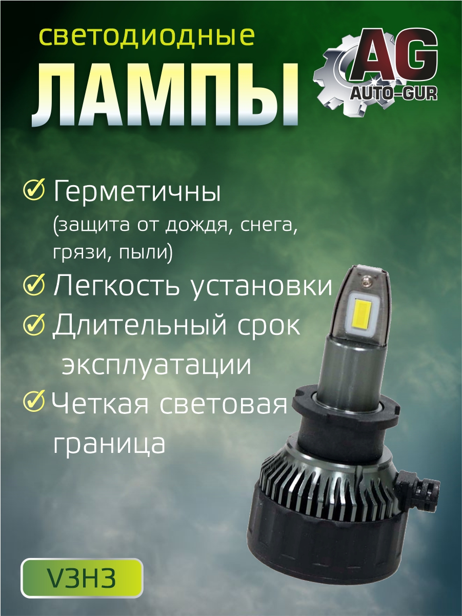 Светодиодные лампы H3 (2шт) 27 Ватт/10-30вольт 2