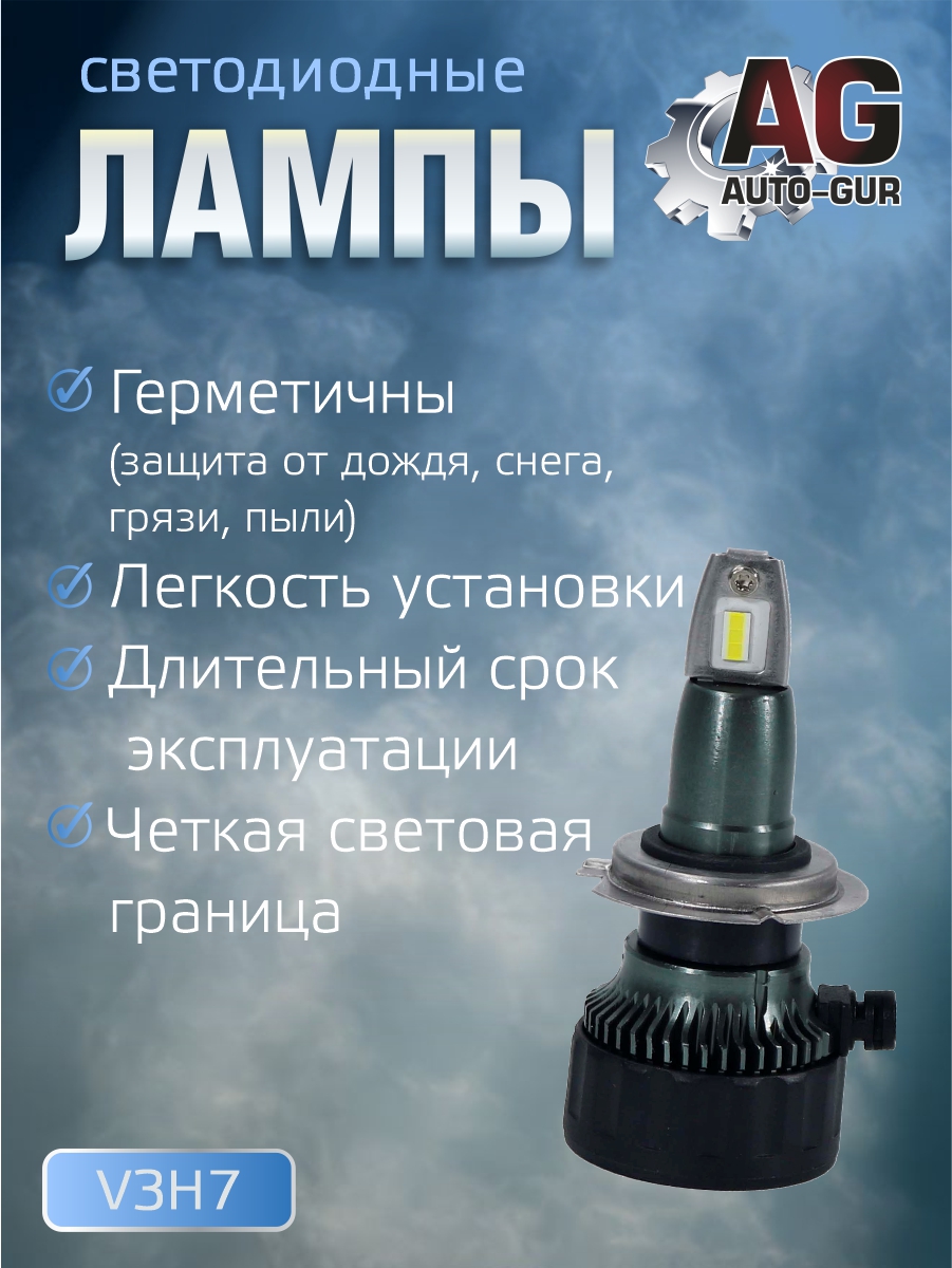 Светодиодные лампы H7 (2шт) 27 Ватт/10-30вольт 2