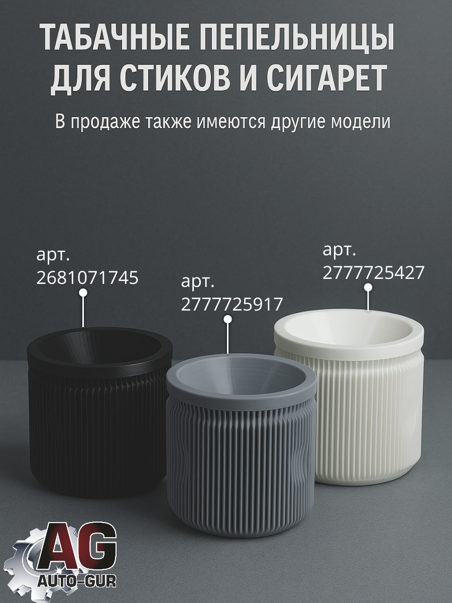Пепельница автомобильная в подстаканник круглая с подсветкой 3