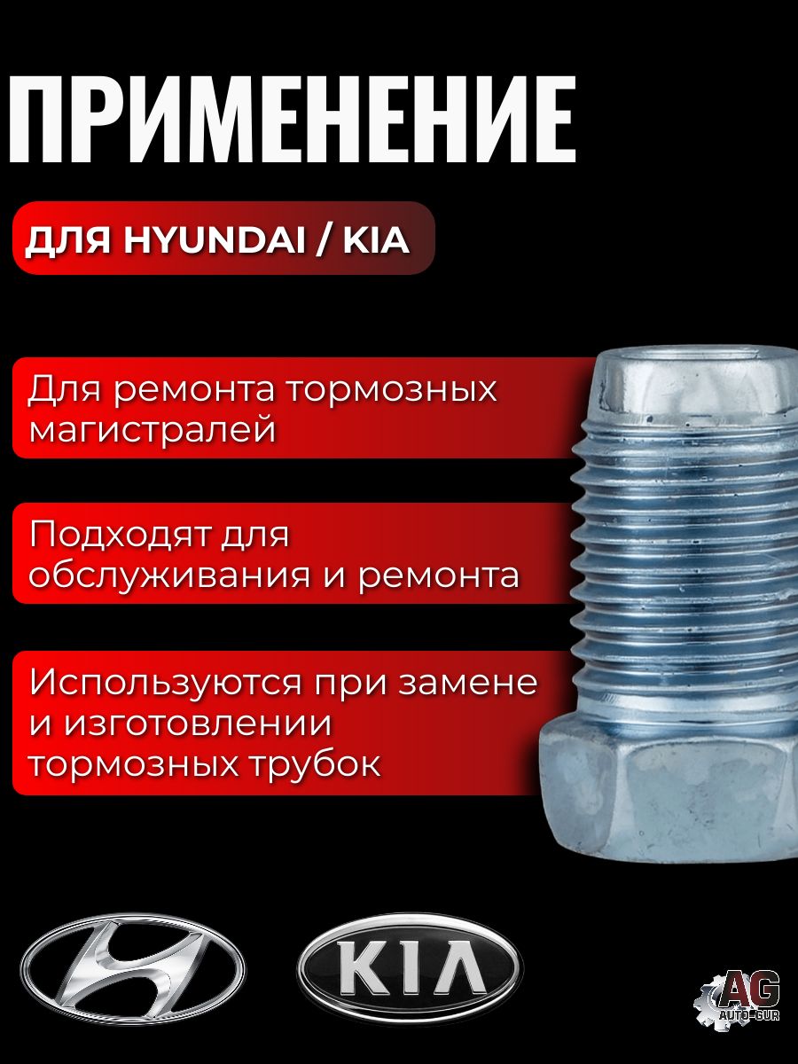 Z105//10 Штуцеры тормозной трубки M10x1.0 DIN 4.75 мм длина 16.7 мм ключ 10 10 шт 4