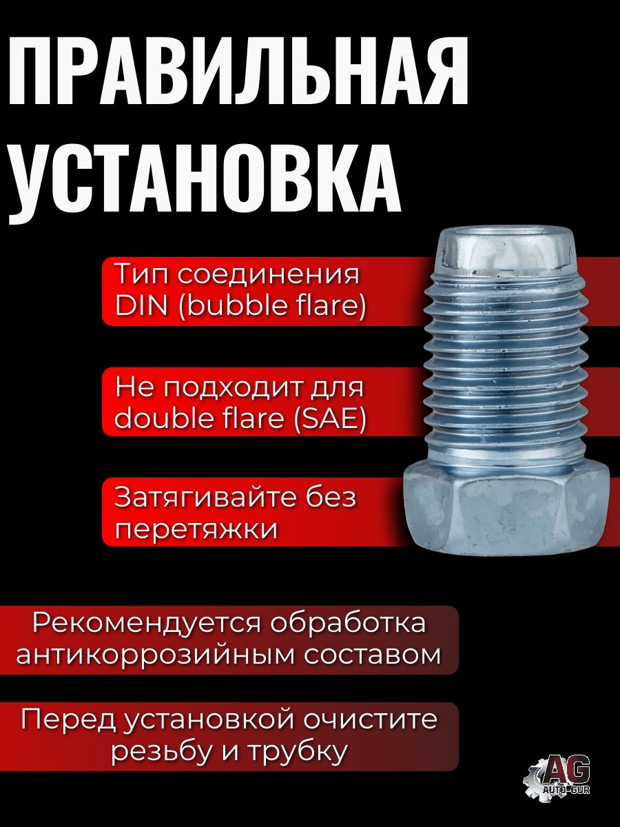 Z105//10 Штуцеры тормозной трубки M10x1.0 DIN 4.75 мм длина 16.7 мм ключ 10 10 шт 5