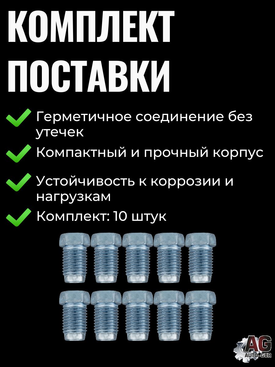 Z105//10 Штуцеры тормозной трубки M10x1.0 DIN 4.75 мм длина 16.7 мм ключ 10 10 шт 6