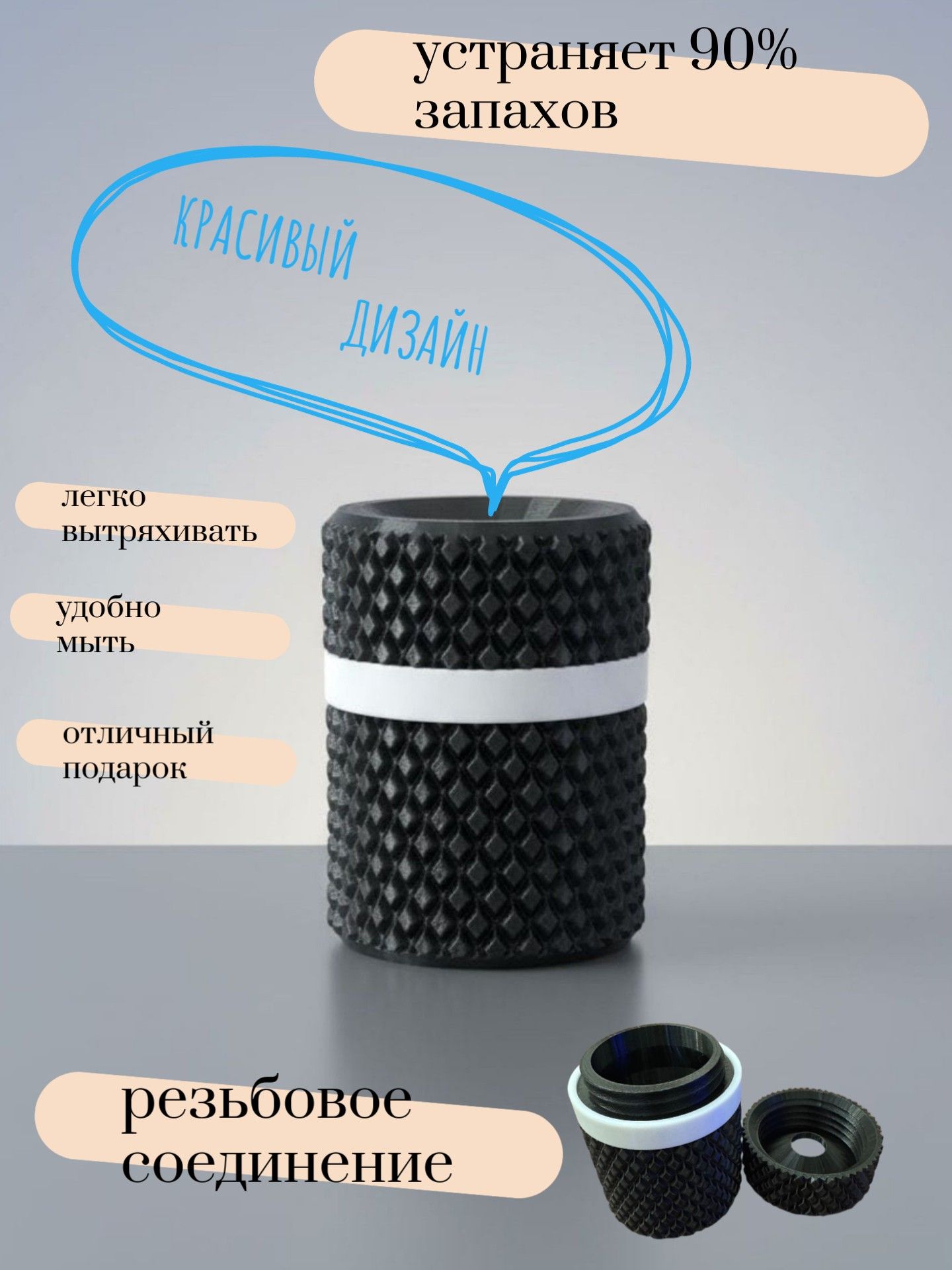 Пепельница автомобильная Стичница для стиков iqos 115х70 черная с белой полосой