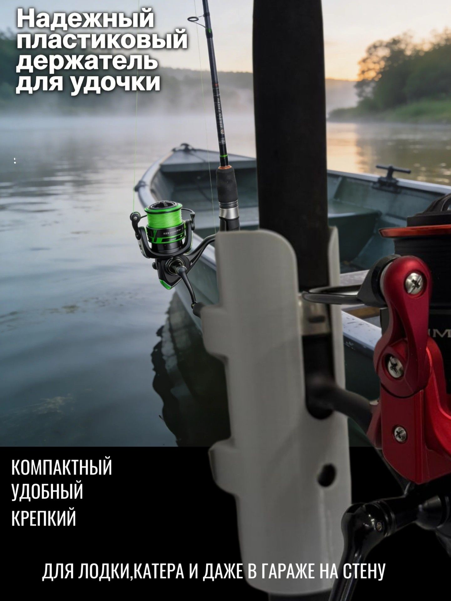 Держатель для удочки настенный, для лодки и гаража, до 45 мм, 1 шт ZZ198