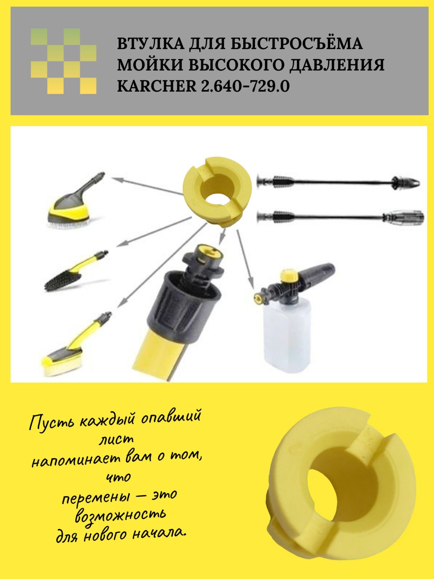 Втулка для быстросъёма Мойки высокого давления KARCHER 2.640-729.0 ZZ60