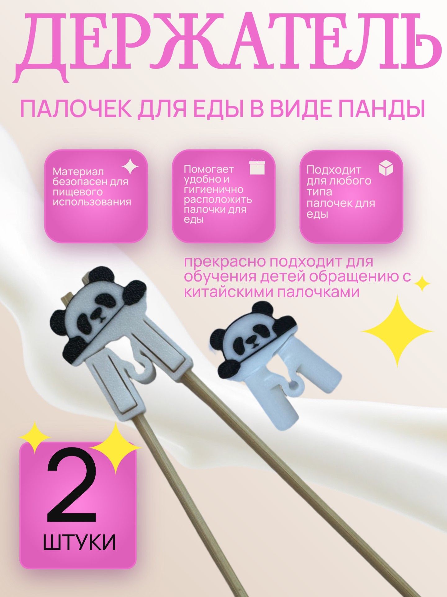 ZZ68 Держатель для палочек для еды Панда обучающие палочки для суши 2 шт 2